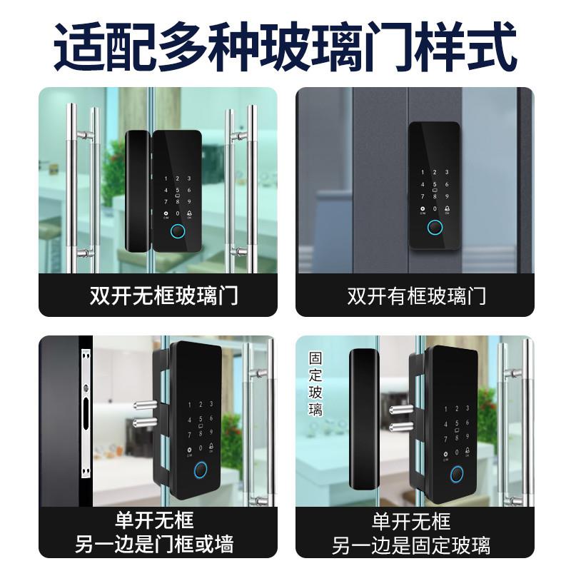 玻璃门锁新革命：指纹锁推拉门免开孔双开智能锁，开启无框有框办公新风尚！