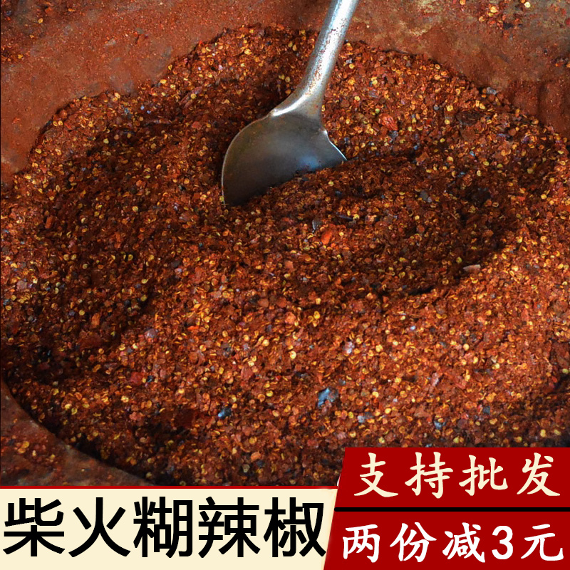 贵州特产柴火煳辣椒面：辣出新高度，带你领略舌尖上的地道风味！