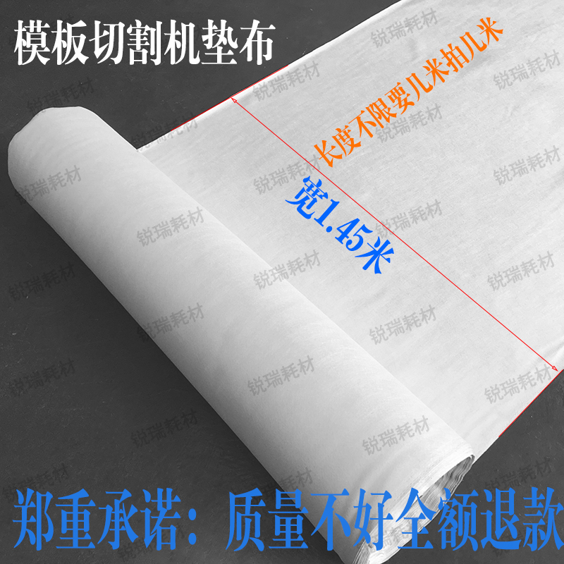 经纬纳捷模板切割机：解锁家居DIY新技能，白色毛毡垫刻板神器