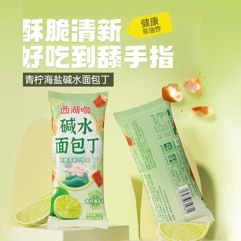 碱水面包碱水怎么做？小白必看，手把手教你制作绝绝子的碱水面包！