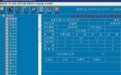 思源汽配商店管理之星3.04.0510