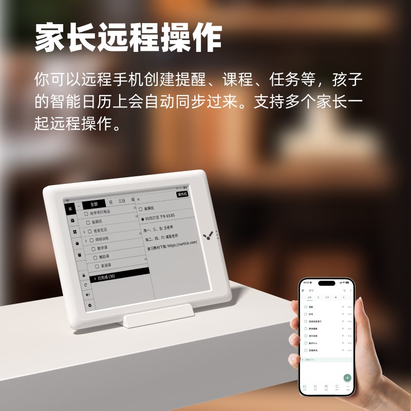 闪点智能日历计时器：小学生自律神器，学习生活的好帮手！