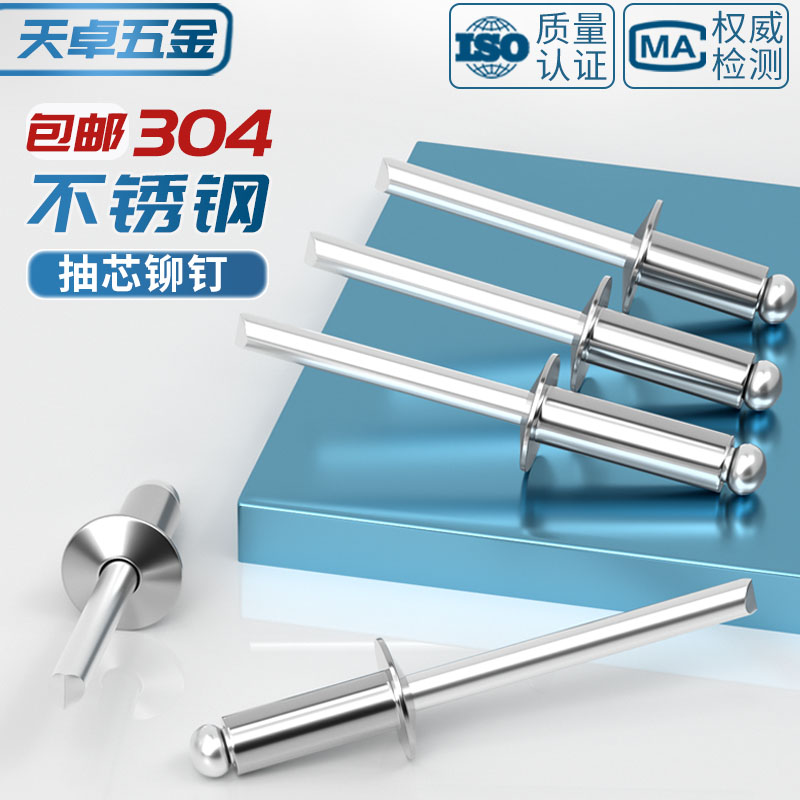 卡簧销轴抽芯铆钉：解锁4.8mm铁件拉钉的秘密武器！