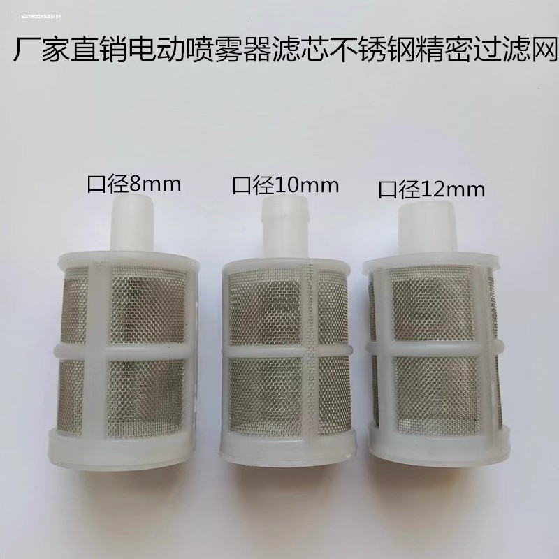 6mm接口小型不锈钢过滤网，5cm总长，如何选择最适合你的过滤器？