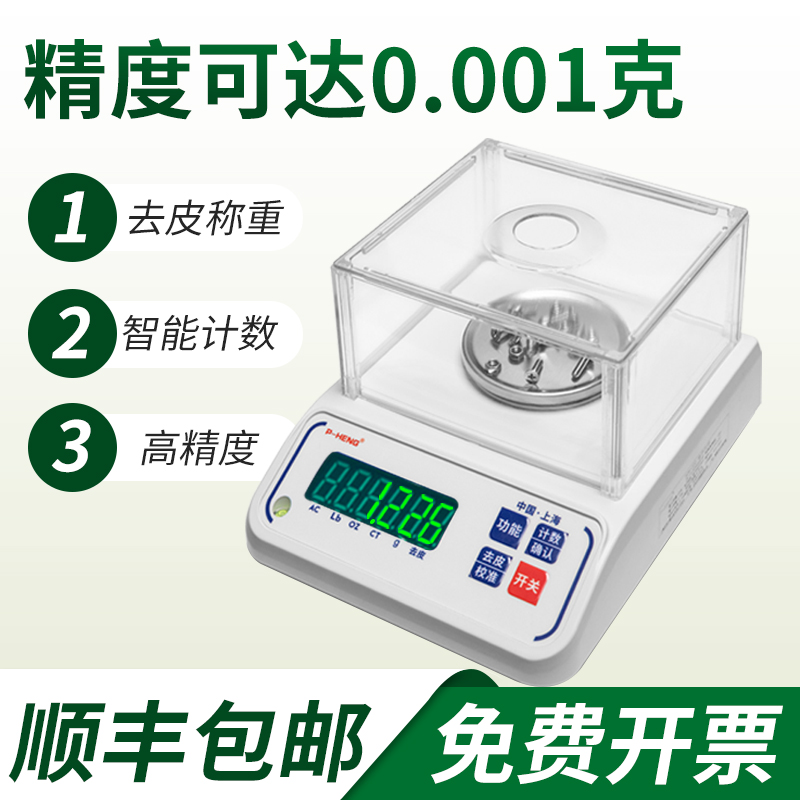 日本原装Vibra新光HT224RCEN 220g 0.0001g高精度电子天平｜实验室级称重神器？