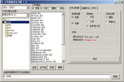 文件批量改名大师1.2