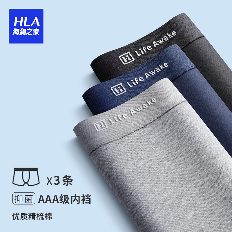 男士内裤哪个品牌好穿？绝绝子，小哥哥们的福音，拯救你的尴尬瞬间！