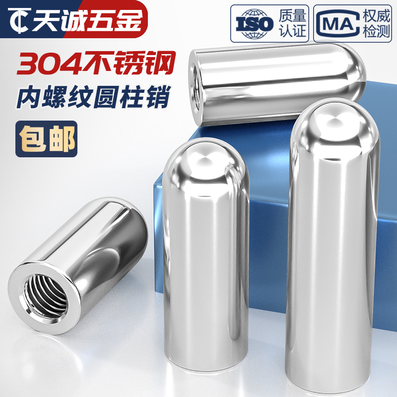 模具神器！GB120内螺纹圆柱销4-30mm，定位精准到飞起！这波不买真的亏大了