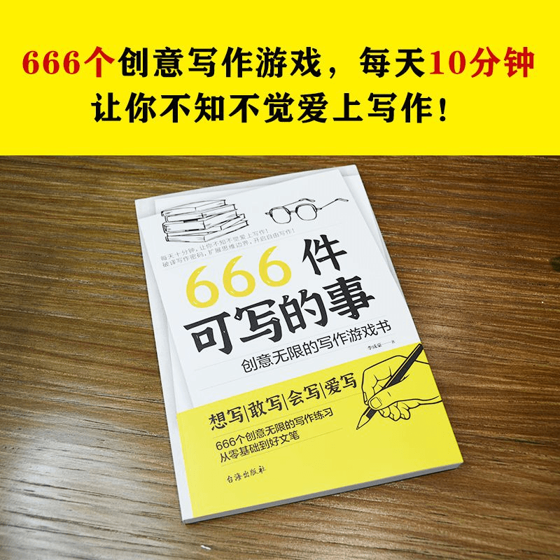 大家小书·青春版《写作常谈》：开启你的文字冒险之旅