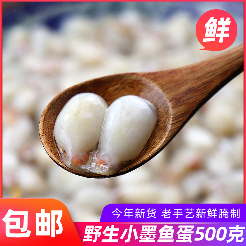 东海全淡小墨鱼蛋500g：鲜美海鲜，开启味蕾盛宴！✨