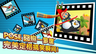 滑雪大冒险2最新版