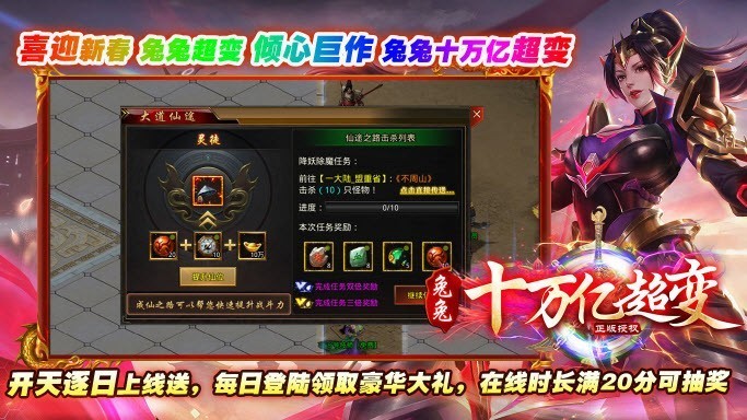 兔兔十万亿超变
