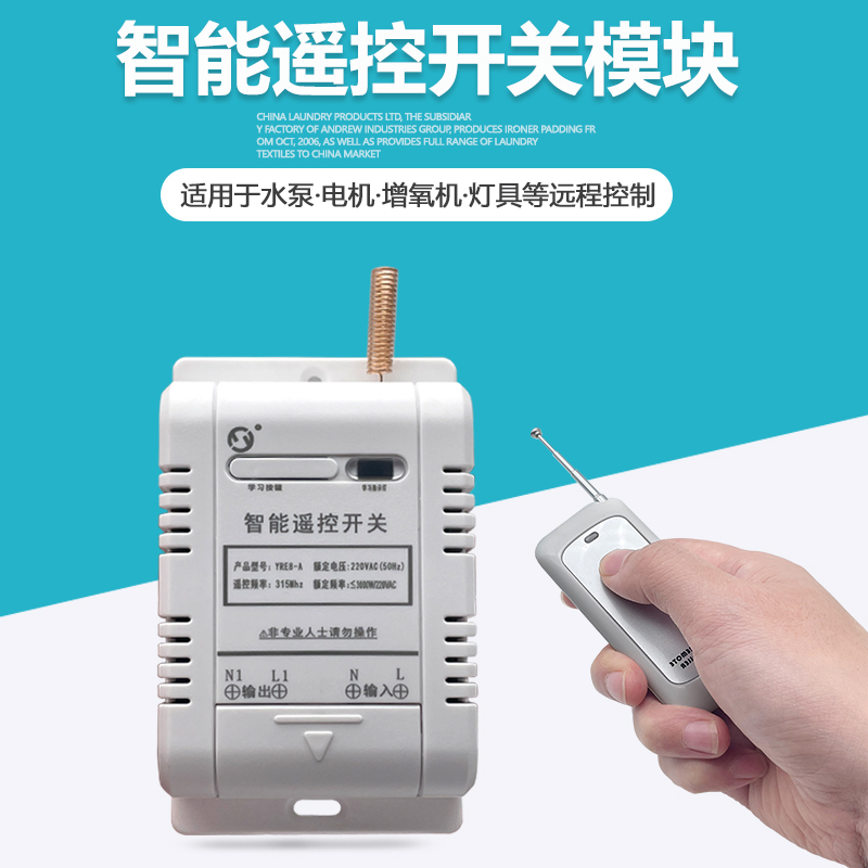 220V无线遥控水泵开关：让家庭用水智能升级，轻松搞定！