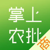 掌上农批商家1.4