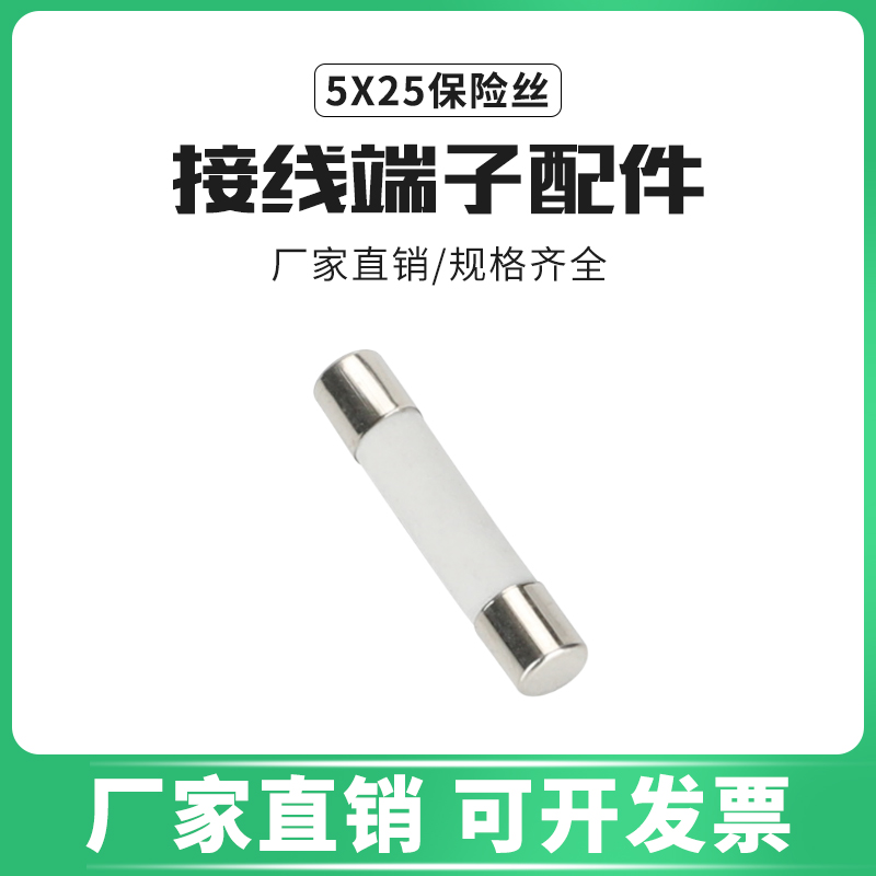 电动车摩托车家电维修必备神器：保险管管丝座陶瓷保险电线接线端子5*20，轻松搞定电路问题！