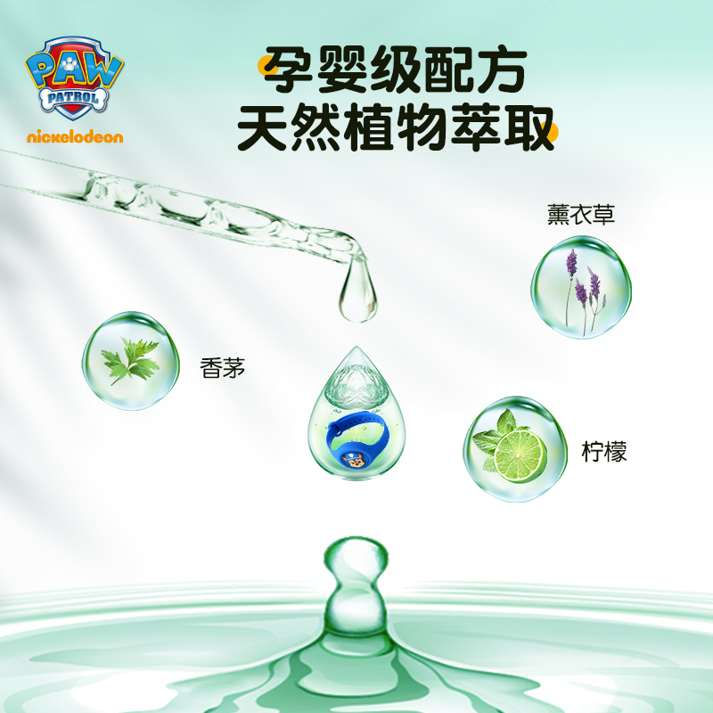 汪汪队儿童精油手环：宝宝户外防叮防蚊神器，守护宝贝安全出行！