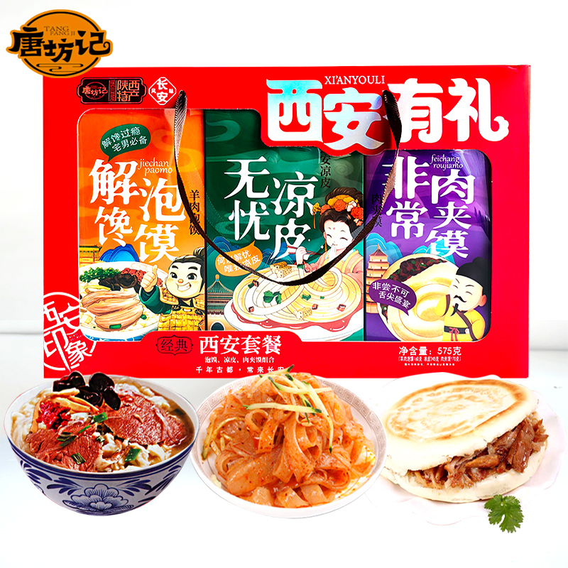 救命！这碗羊肉肉夹馍真的香到我灵魂出窍！吃过的都说绝了