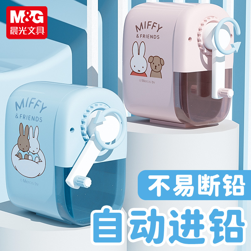 晨光削笔机：小学生必备神器，自动进铅手摇式卷笔刀，轻松搞定美术课！