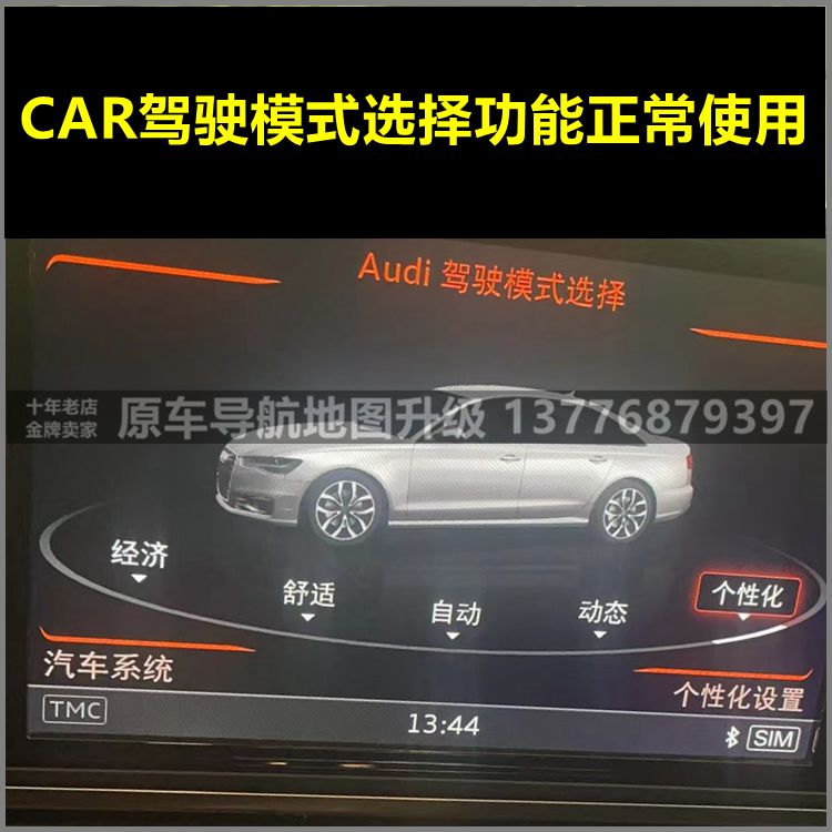 奥迪A6L原厂正版导航地图升级攻略：告别迷路，畅享智能驾驶新体验！