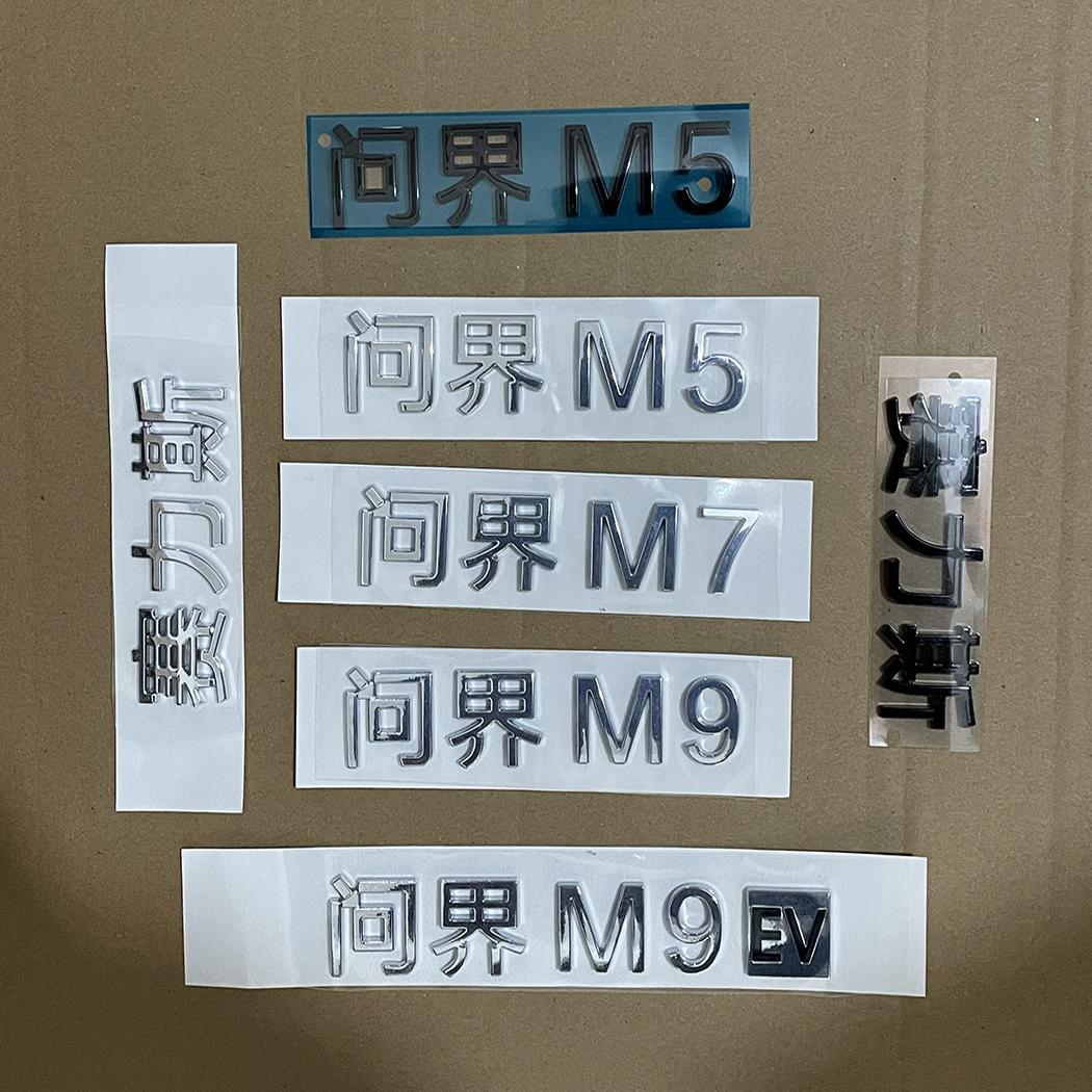 问界M7最新价格揭秘：赛力斯版究竟值不值?