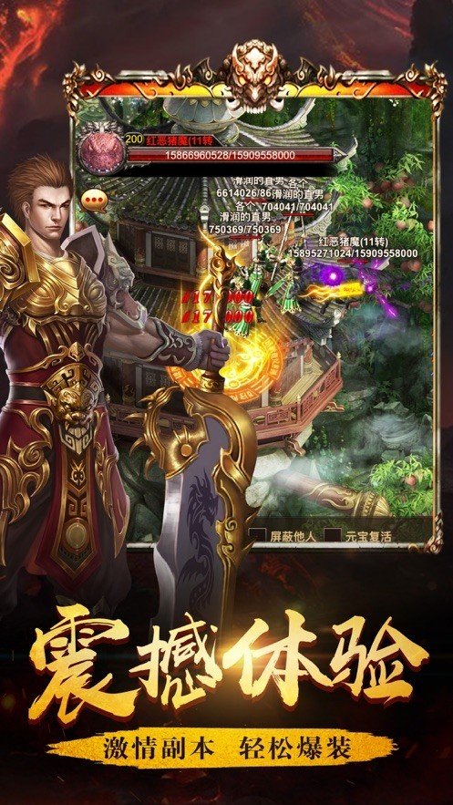 战士单职业传奇手游