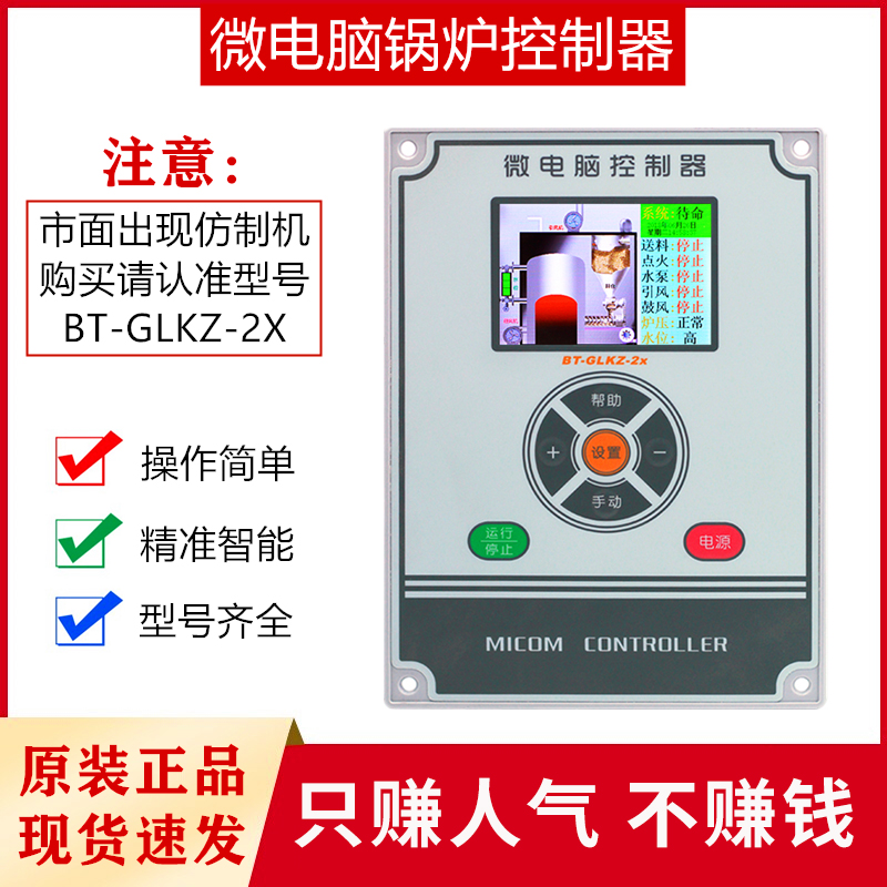 电加热发生器主控板！燃油燃气微电脑控制器，蒸汽锅炉神器太香了！