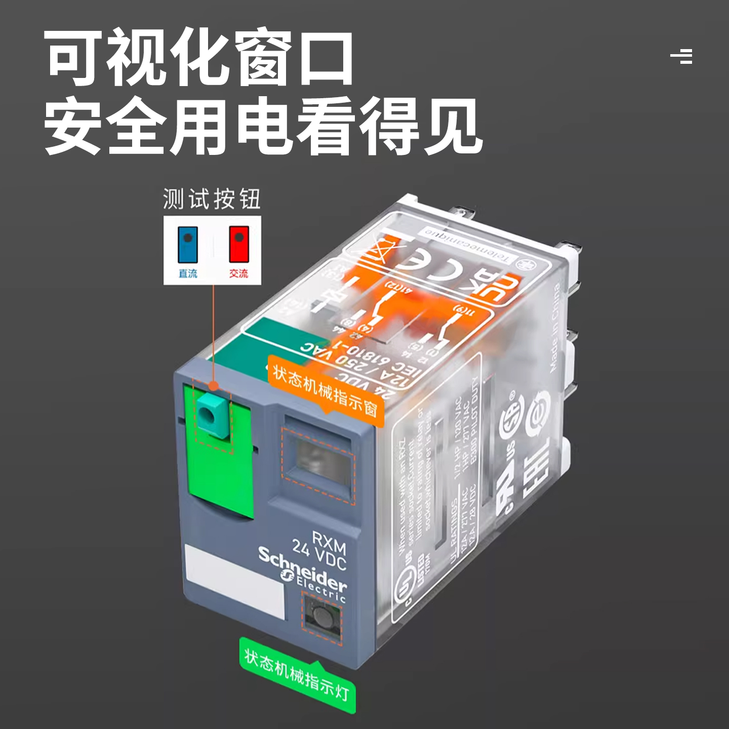 施耐德RXM继电器：24V控制大师，轻松搞定电路切换！