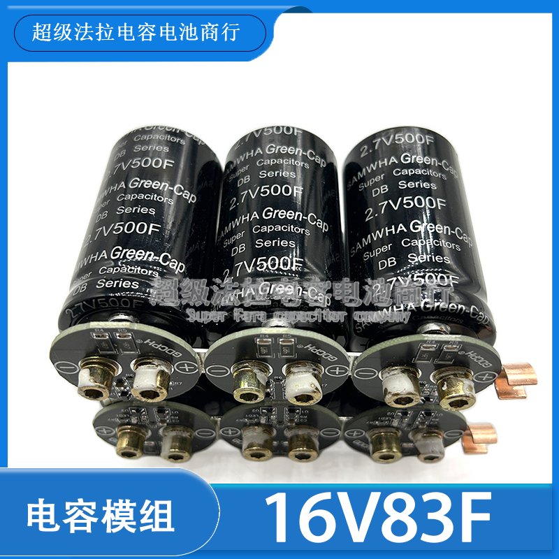 超级法拉电容蓄电池17V116F：汽车启动神器，节油稳压的秘密武器！