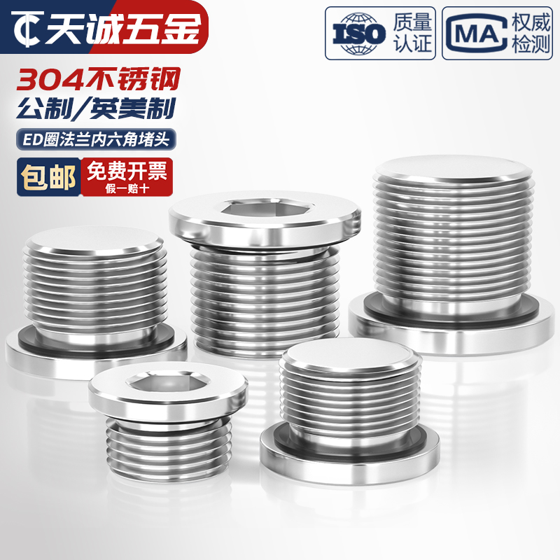 304不锈钢内六角法兰面堵头，紫铜垫片螺塞闷头带边油塞G1/8 1/4 3/8，机械维修必备神器！