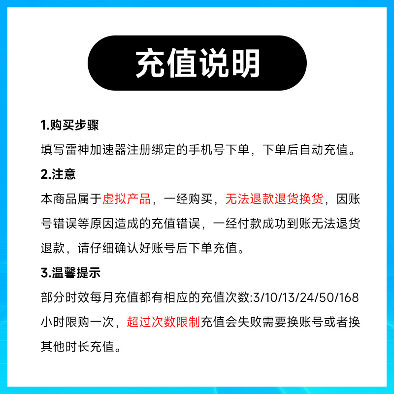 雷神加速器，吃鸡不卡顿！
