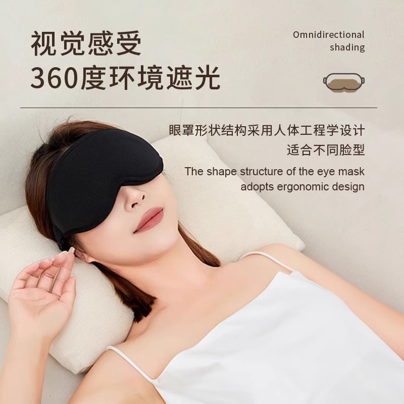 新品TravelBlue蓝旅立体3D眼罩：让你随时随地享受深眠！