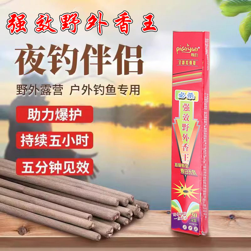 2025新款户外强力驱蚊神器：告别蚊虫困扰，享受无忧露营生活！