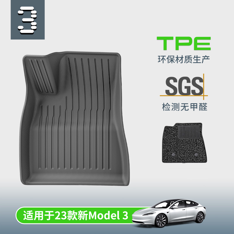 特斯拉Model Y专属脚垫：焕新版全包围，给你极致呵护！✨