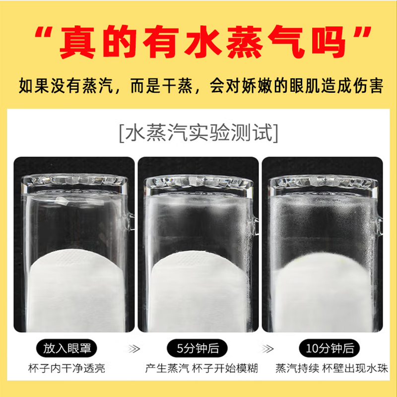 蒸汽眼罩：缓解眼睛疲劳的秘密武器，助你一夜好眠！