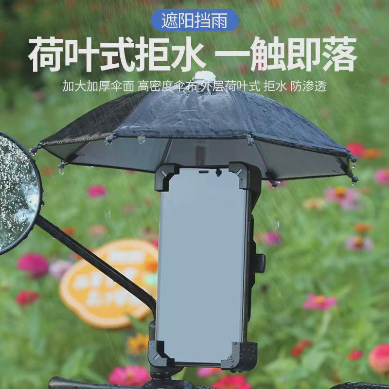 雨伞骑行利器：摩托车雨伞支架配件，告别淋湿烦恼！✨