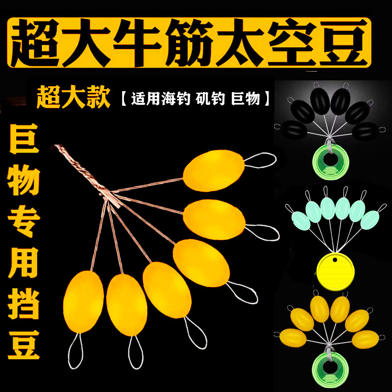 大物太空豆鲢鳙：巨物牛筋橄榄型硅胶，超大号海杆钓大鱼必备神器！