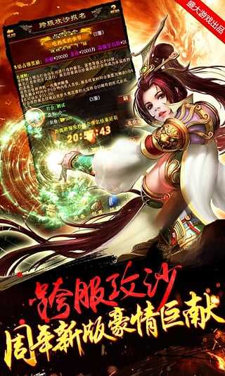 免费无限充值的传奇破解版