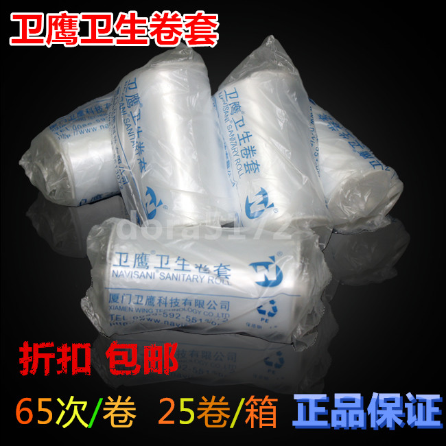 卫鹰卷膜鹰自动换套马桶盖：告别繁琐，享受智能卫生生活！