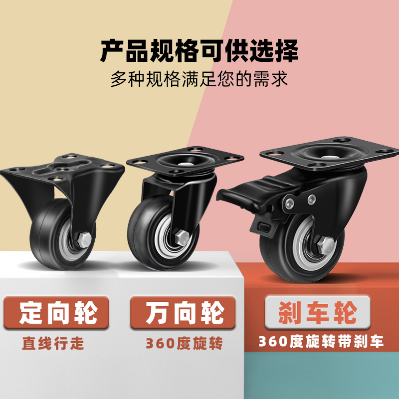 1-3寸家具万向轮：轻松搬家，无声无息，让家具自由行走！