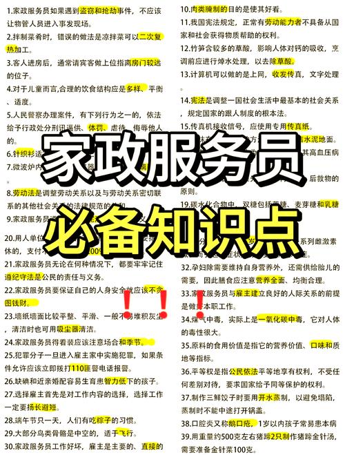 家政服务专业介绍,塑造新时代家政服务精英,助力美好生活-第2张图片-职教招生网 家政服务专业介绍,塑造新时代家政服务精英,助力美好生活-第2张图片-职教招生网