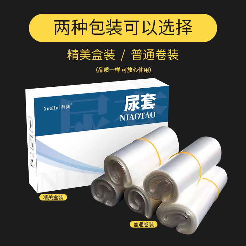 瘫痪老人必备！一次性接尿袋真的太香了！男用便利尿袋测评+使用全攻略