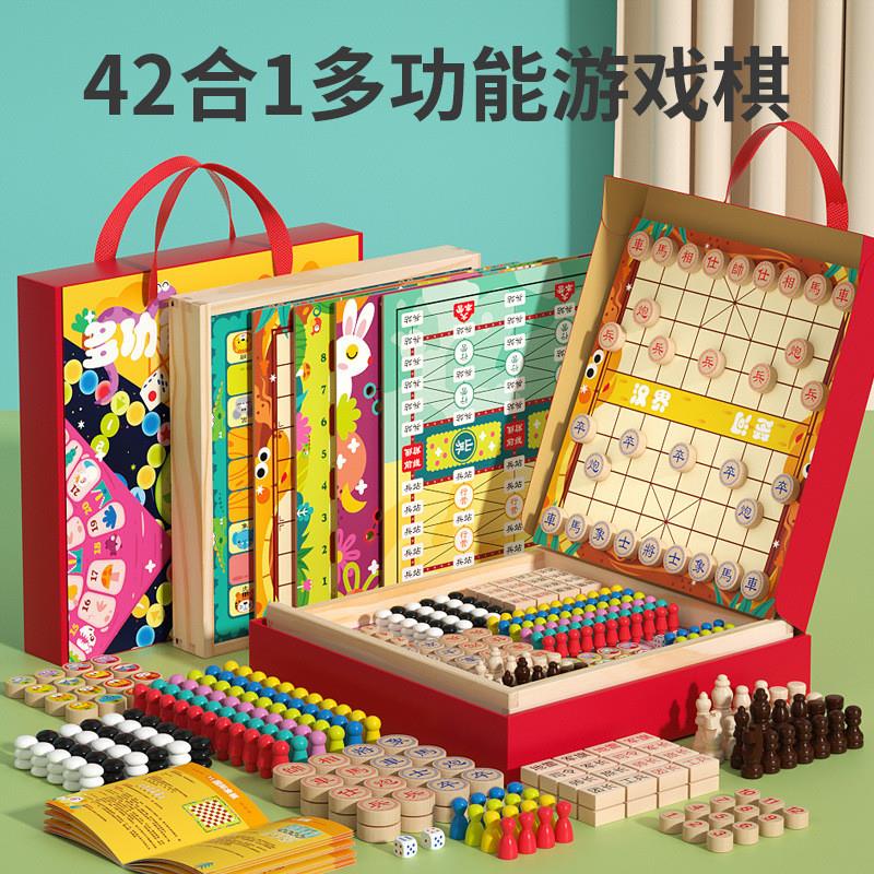 多合一棋盘套装太香了！飞行棋五子棋+跳棋斗兽棋，孩子爱不释手