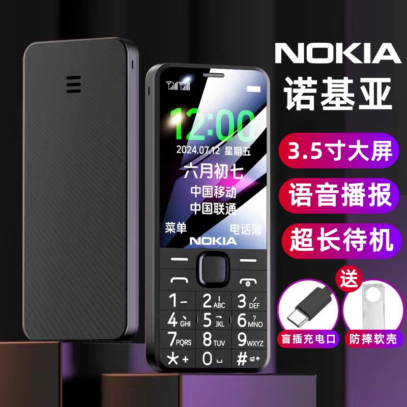 诺基亚手机有哪些经典型号？