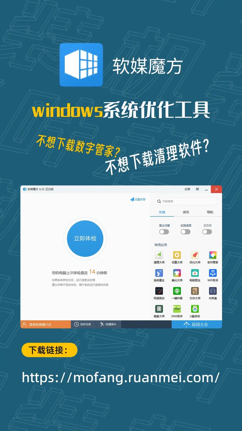 windows工具