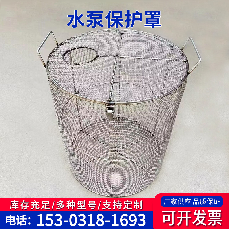 鱼塘污水泵必备神器！定做不锈钢水泵保护罩，耐用又实用！这波必须冲！