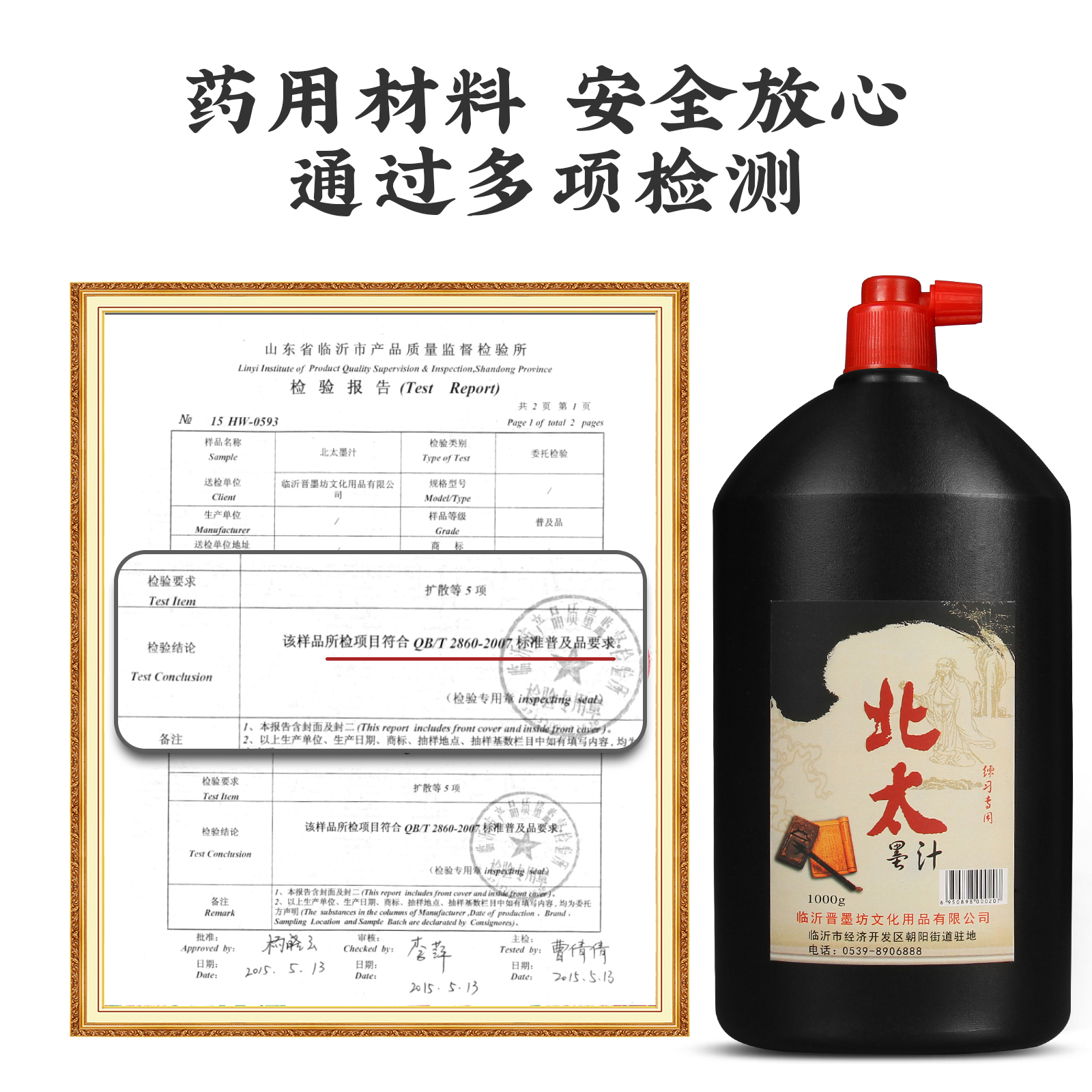 北太墨汁2500克大桶：书法爱好者的必备神器，小学生也能轻松驾驭！