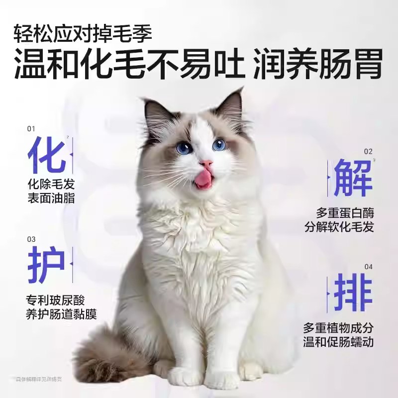 卫仕猫多维复合维生素+化毛球片+猫草片：猫咪健康守护神，远离毛球困扰！