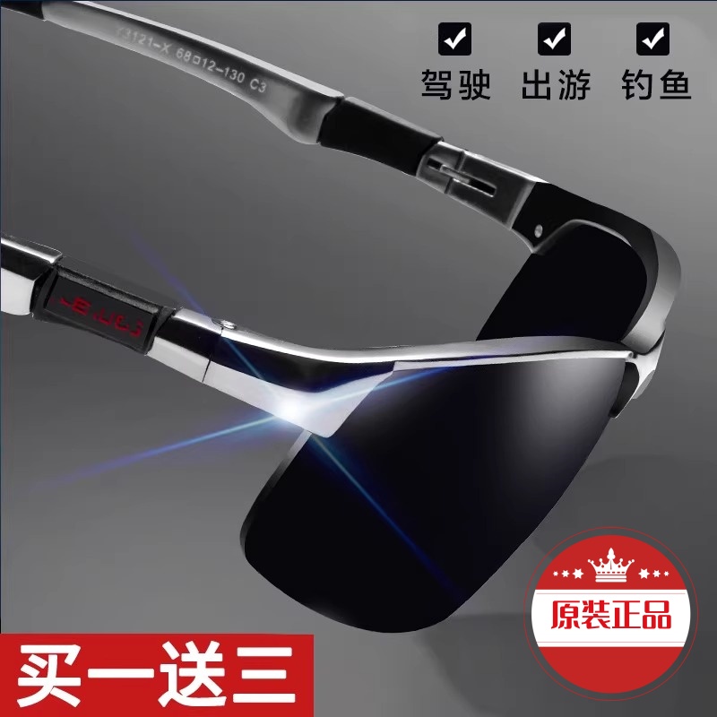 夜视专用太阳镜！男司机必备！潮酷变色墨镜，开车钓鱼两不误