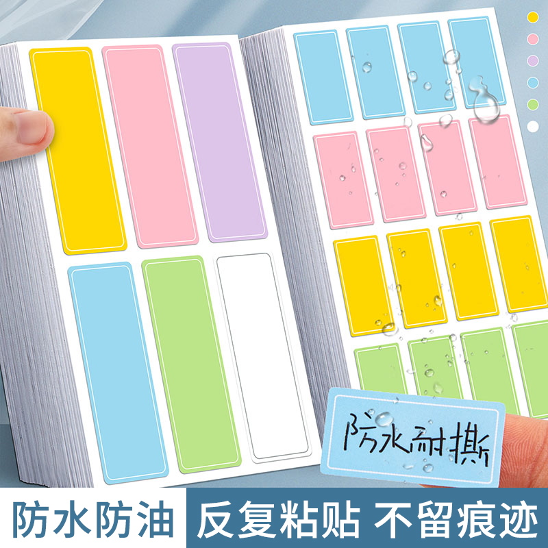 不干胶标签贴纸：办公室必备神器，轻松搞定分类与标记难题！