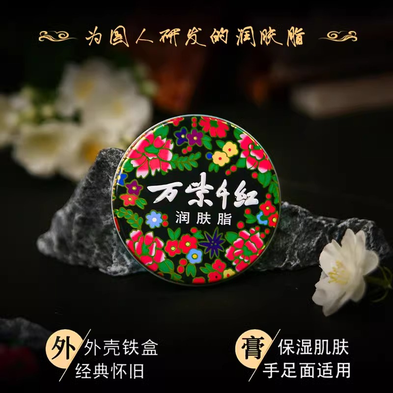 为什么润肤膏有万紫千红的颜色？